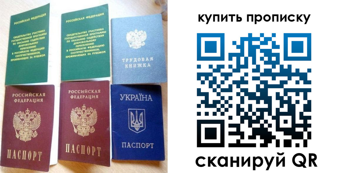 прописка ребенка в Куровском