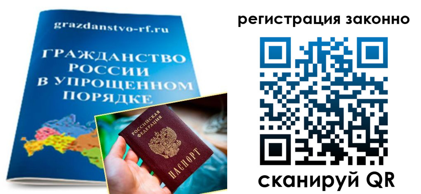 прописка регистрация в Куровском