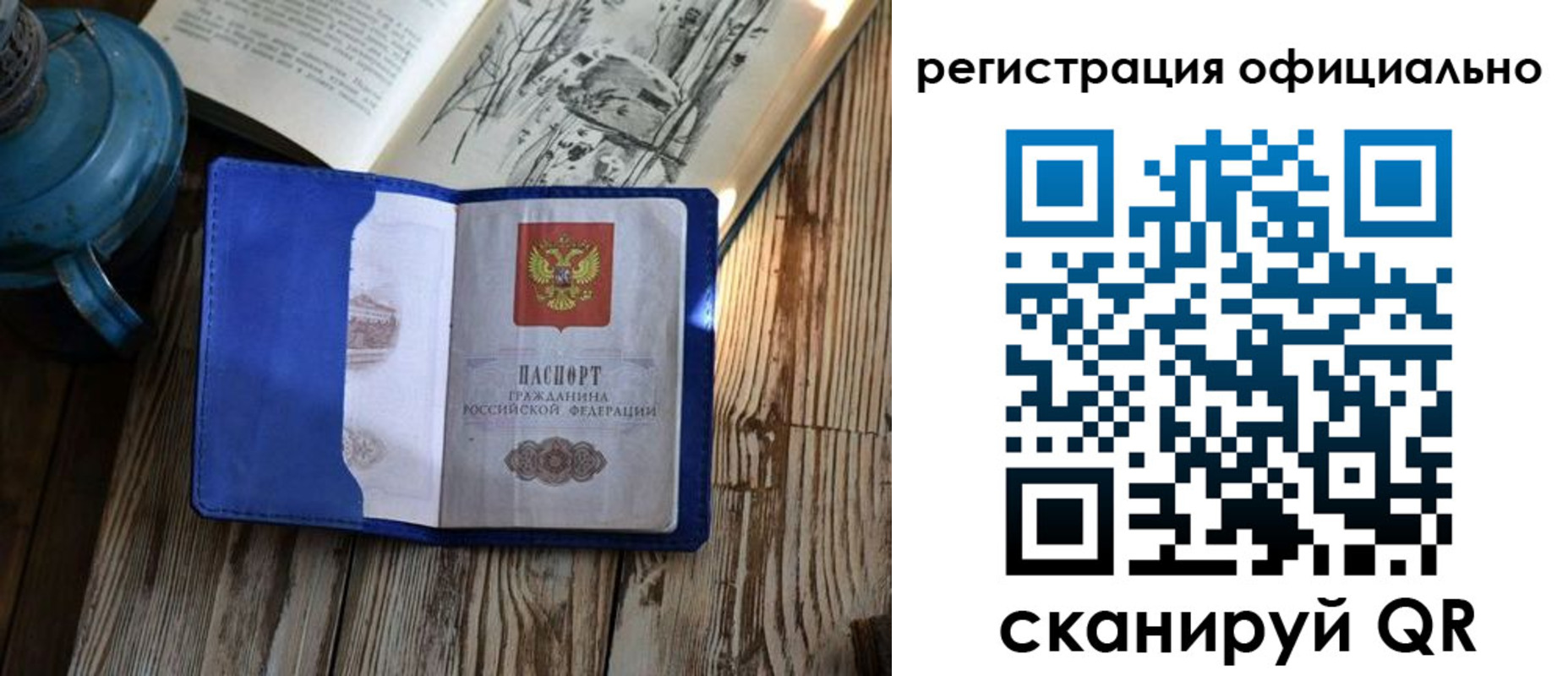 временная регистрация законно в Куровском