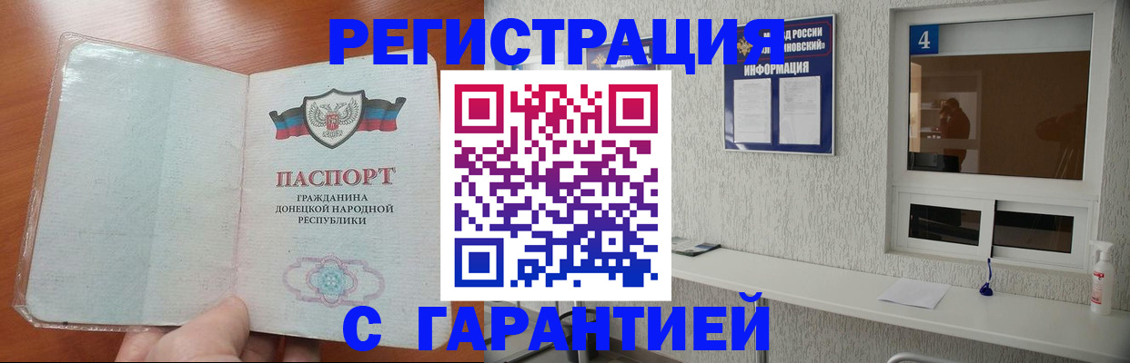временная регистрация 2025 в Куровском